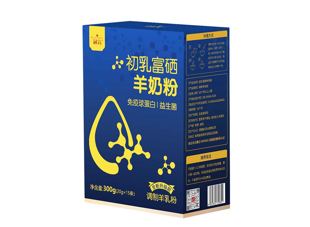 冠言初乳富硒免疫球蛋白益生菌羊奶粉 